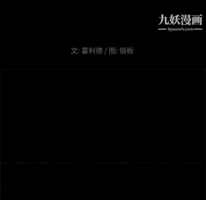 盗脸人-第15话 - 图片 13