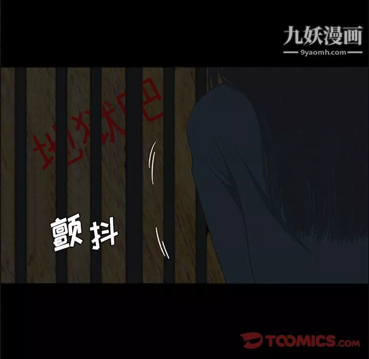 盗脸人-第15话 - 图片 14