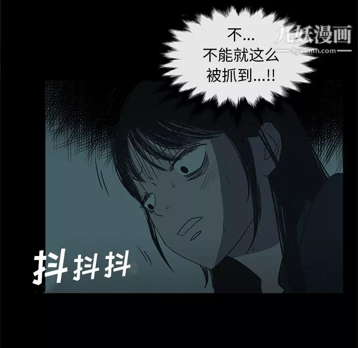 盜臉人第15話