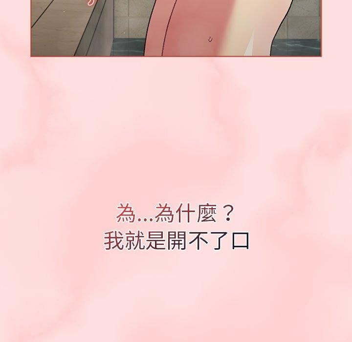 分组换换爱第71话