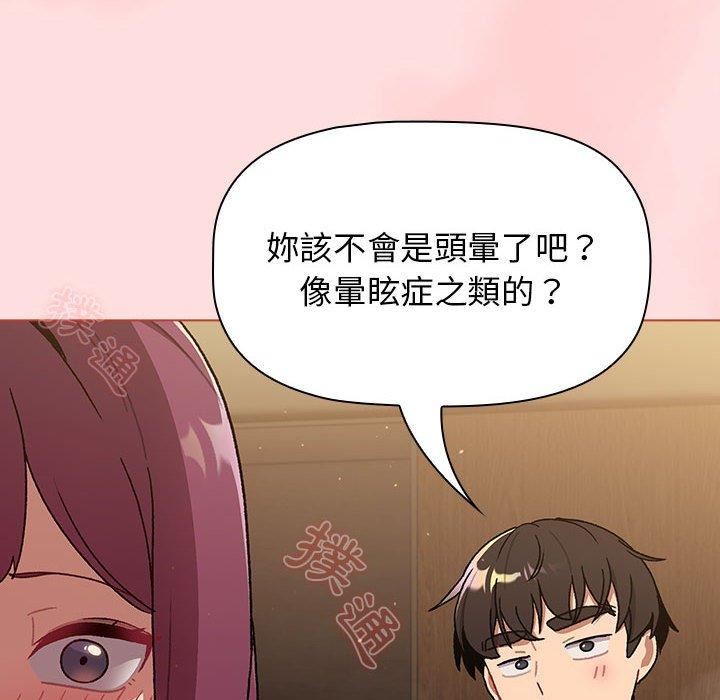 分組換換愛第71話