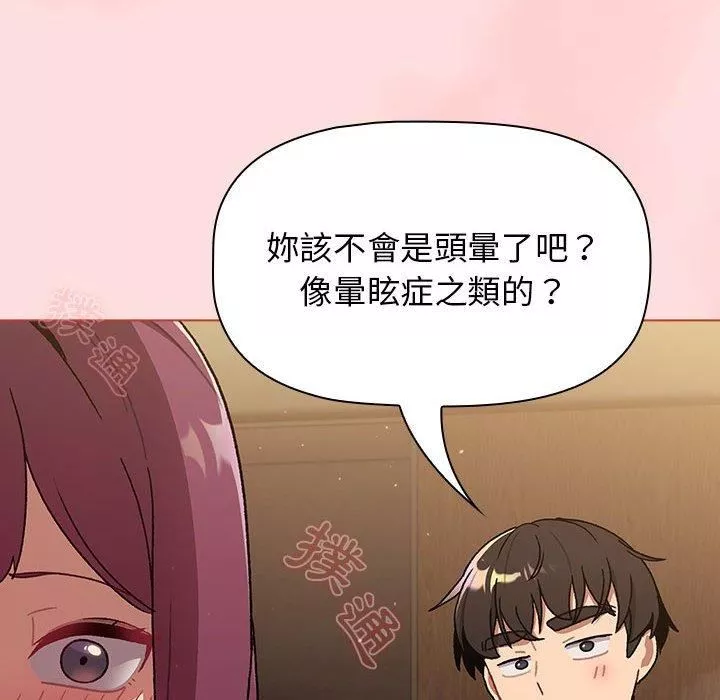分组换换爱-第71话 - 图片 62