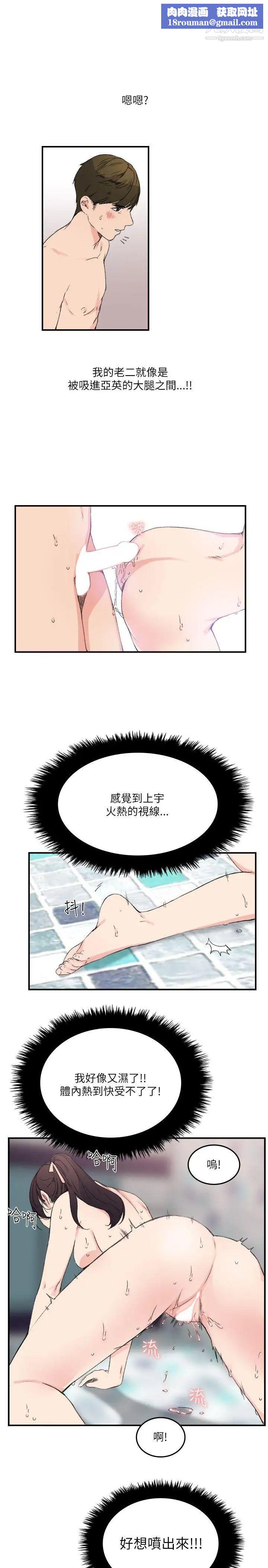 双面圣女第13话