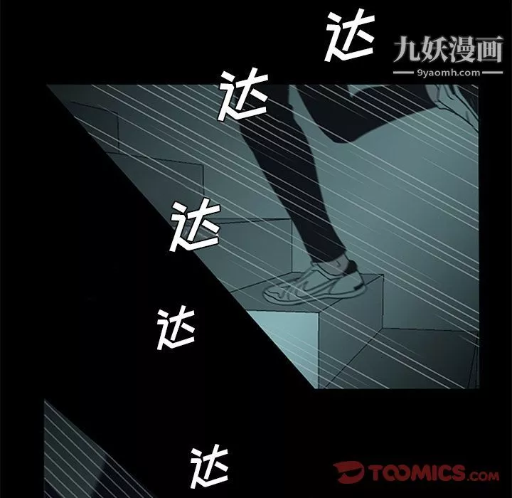盗脸人-第15话 - 图片 18