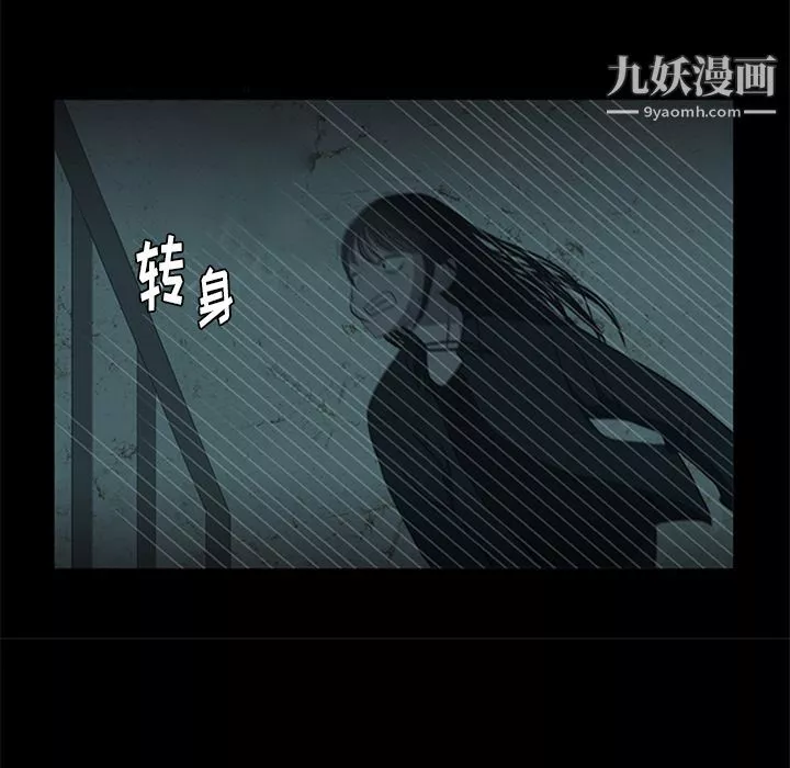 盜臉人第15話