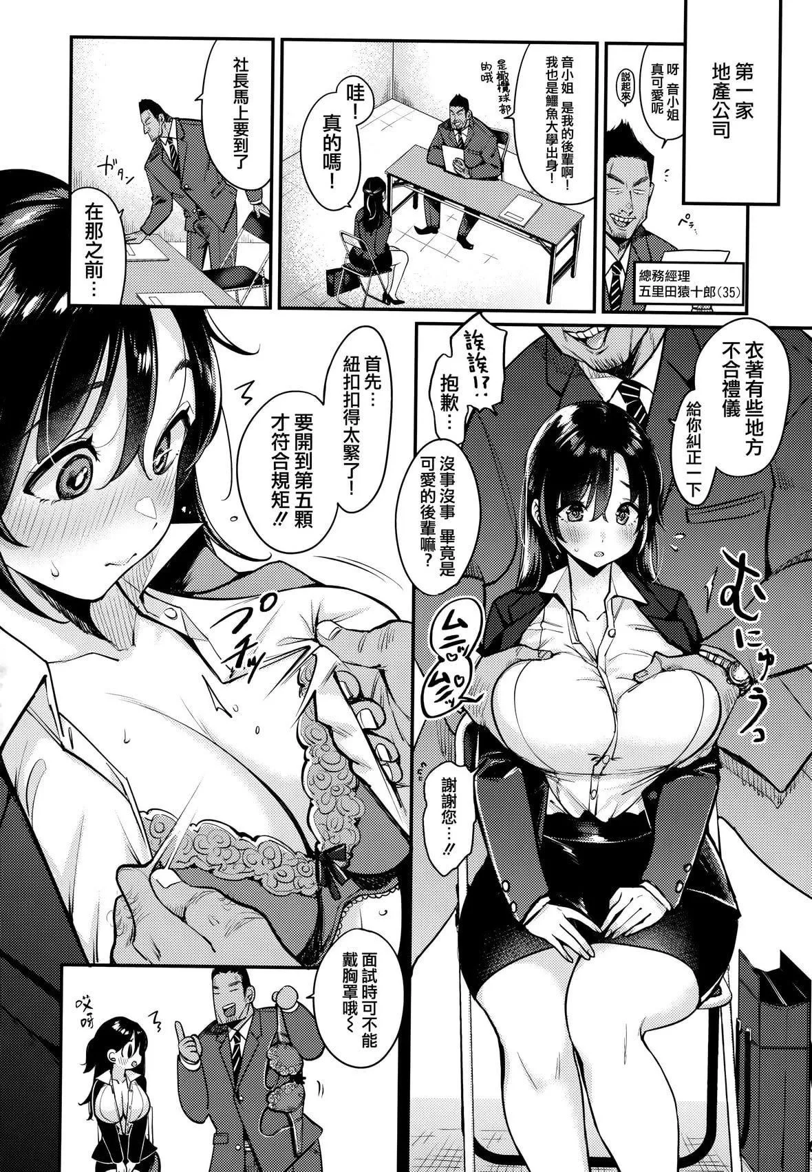 [もじゃりん]ちょっとMでドスケベでメロンブックス限定小册子キャラクタープロット集  [中国翻訳][无修正]-[もじゃりん]ちょっとMでドスケベで+メロンブックス限定小册子キャラクタープロット集  [中国翻訳][无修正] - 图片 159