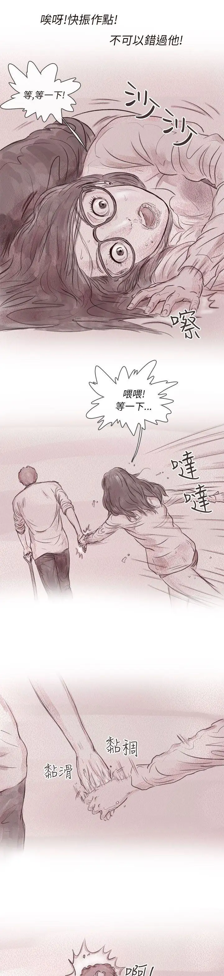 残存私生第10话