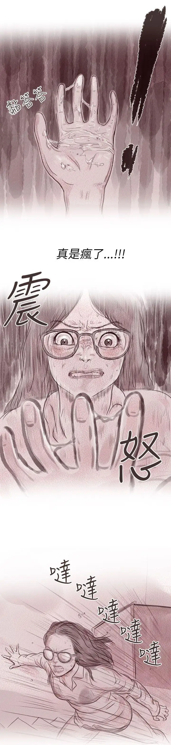 残存私生第10话