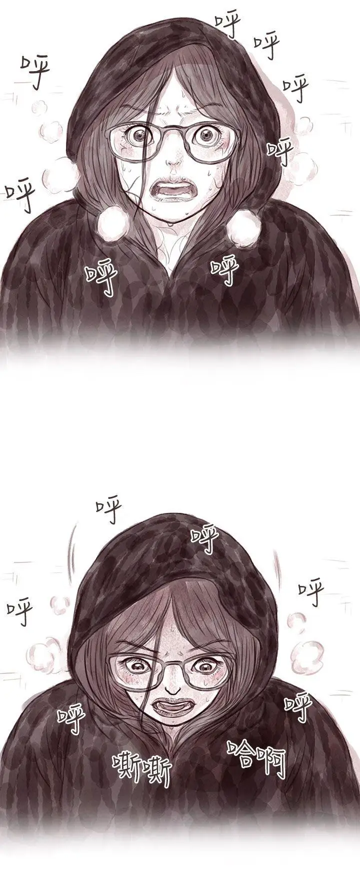 残存私生第10话