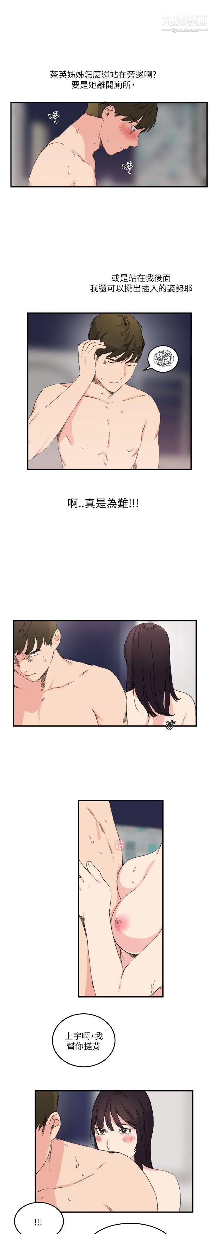 双面圣女第13话