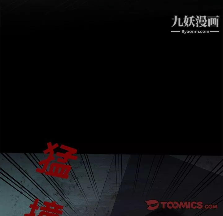盗脸人-第15话 - 图片 26