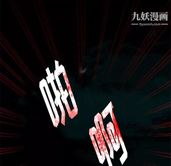 盗脸人-第15话 - 图片 32