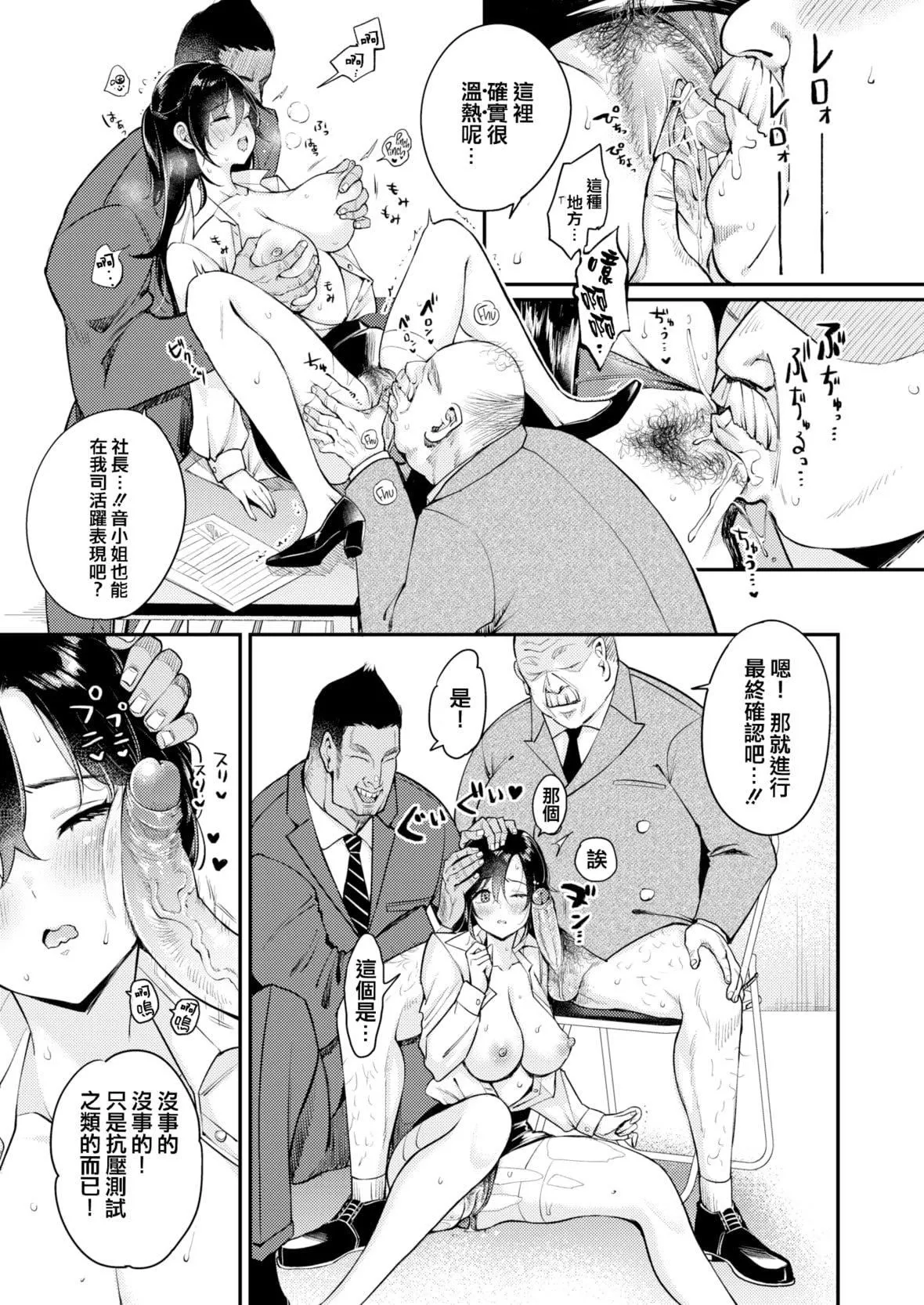 [もじゃりん]ちょっとMでドスケベでメロンブックス限定小册子キャラクタープロット集  [中国翻訳][无修正]-[もじゃりん]ちょっとMでドスケベで+メロンブックス限定小册子キャラクタープロット集  [中国翻訳][无修正] - 图片 164