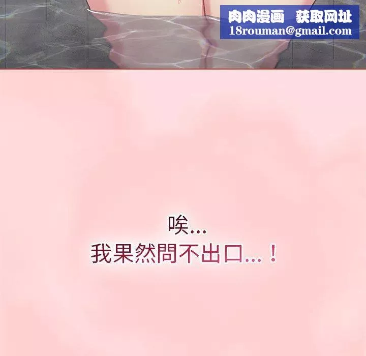 分组换换爱-第71话 - 图片 73