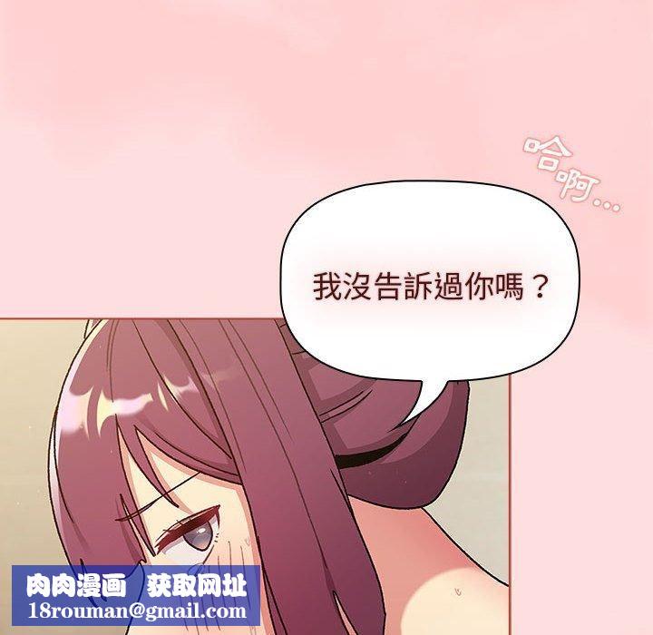 分组换换爱第71话
