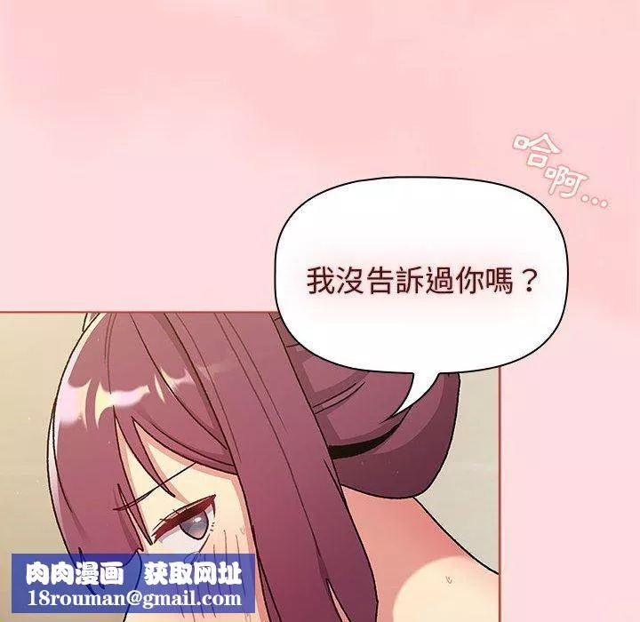 分組換換愛第71話