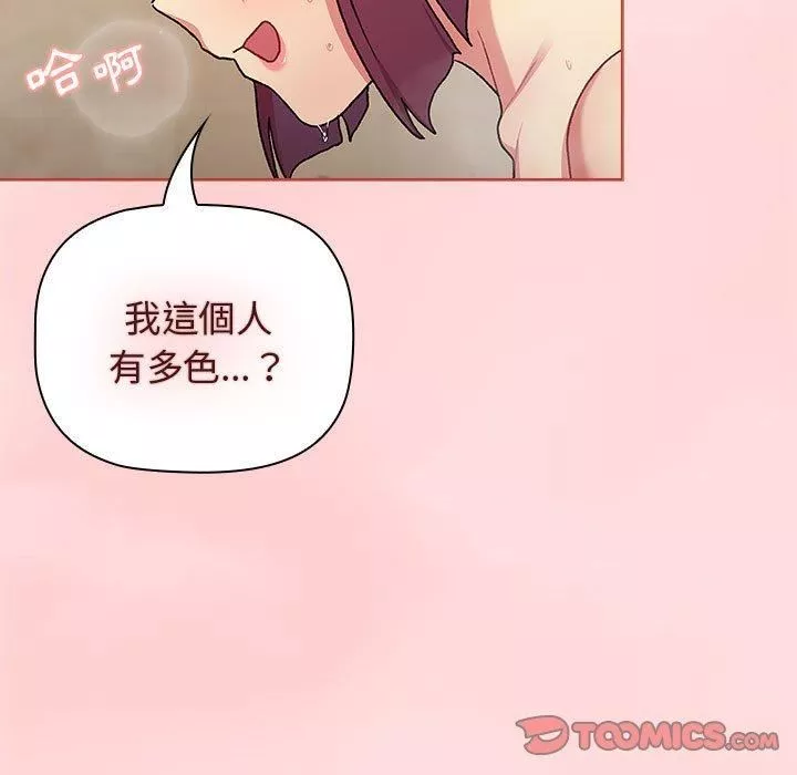 分組換換愛第71話
