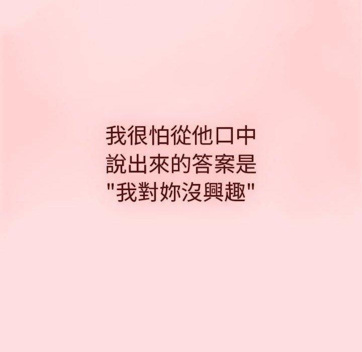 分組換換愛第71話