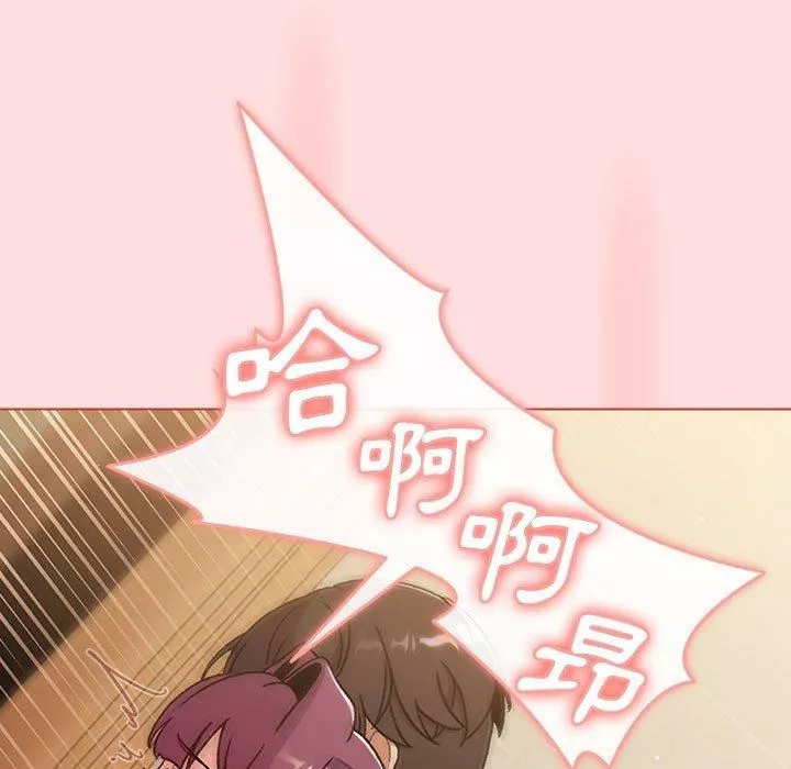 分組換換愛第71話