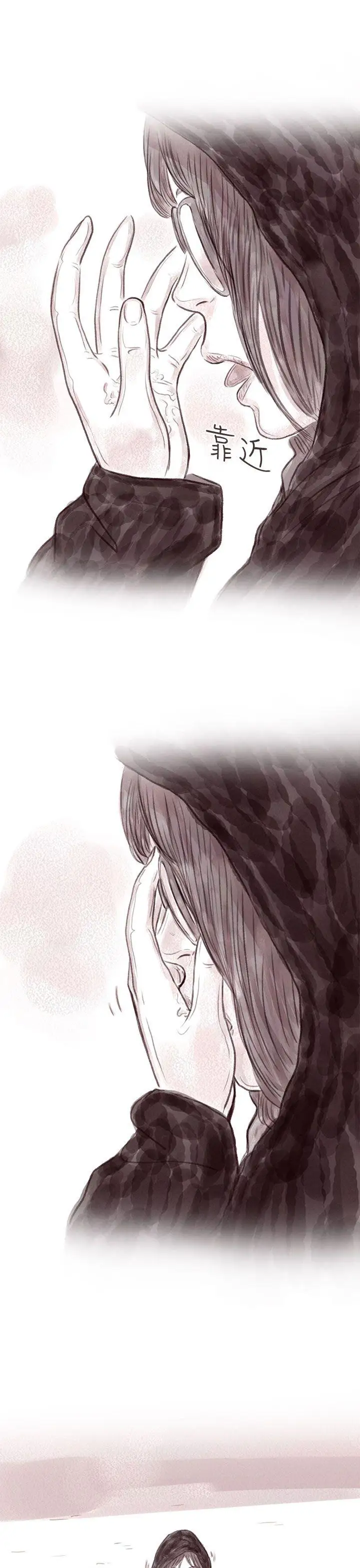 残存私生第10话