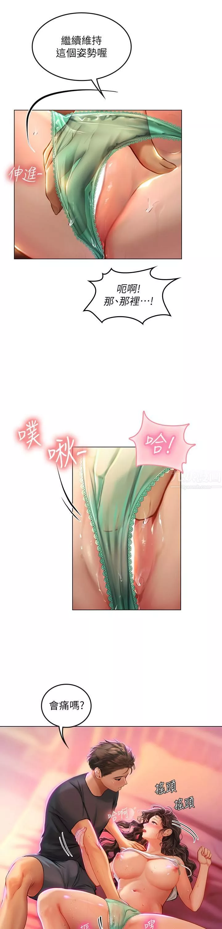 海女實習生第11話-小海女的多汁嫩鮑