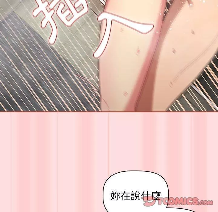 分组换换爱-第71话 - 图片 81