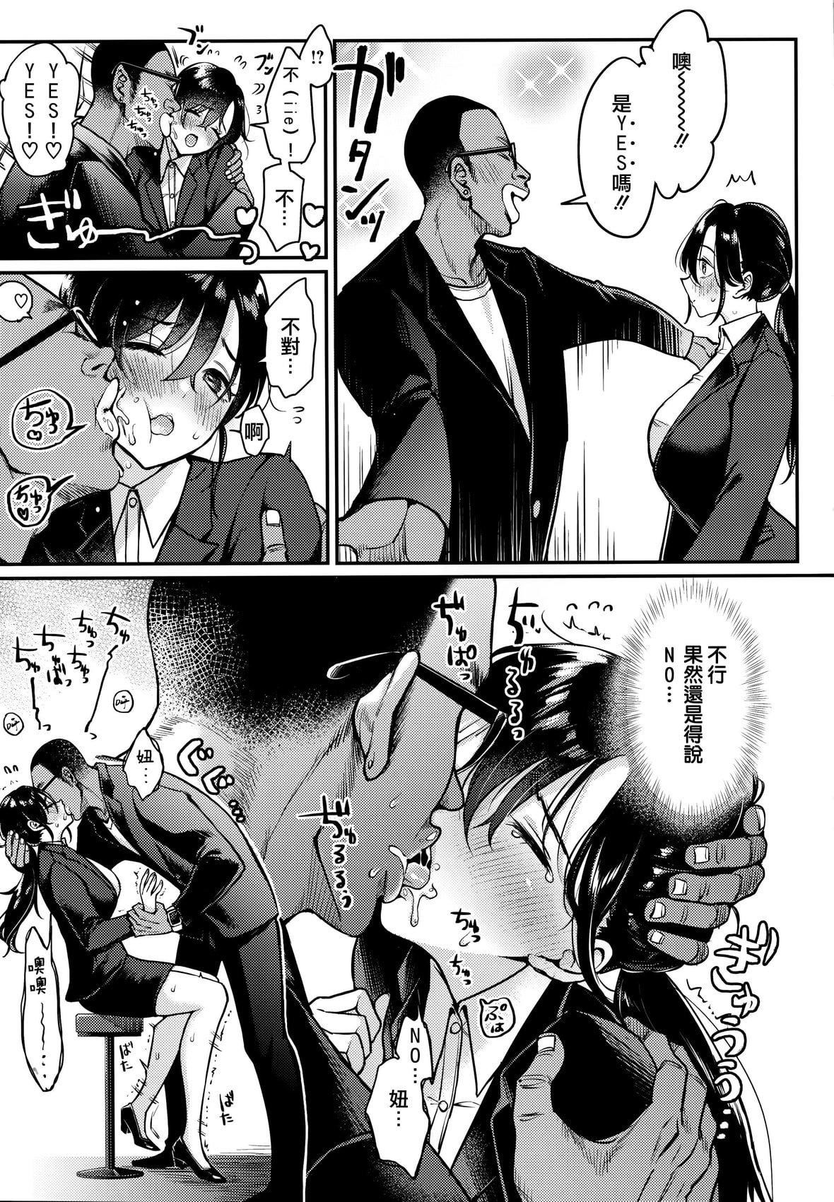 [もじゃりん]ちょっとMでドスケベでメロンブックス限定小册子キャラクタープロット集  [中国翻訳][无修正][もじゃりん]ちょっとMでドスケベで+メロンブックス限定小册子キャラクタープロット集  [中国翻訳][无修正]