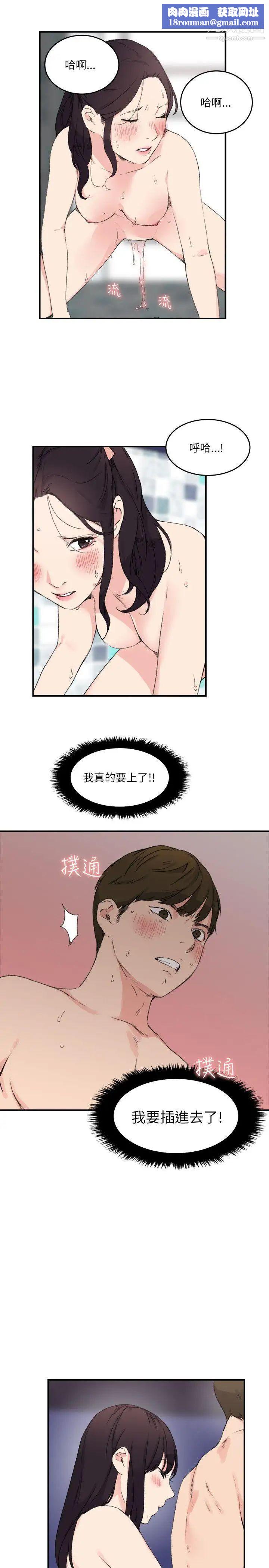 雙面聖女第14話