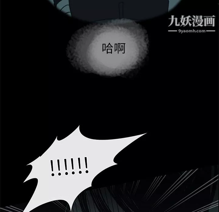 盗脸人-第15话 - 图片 41