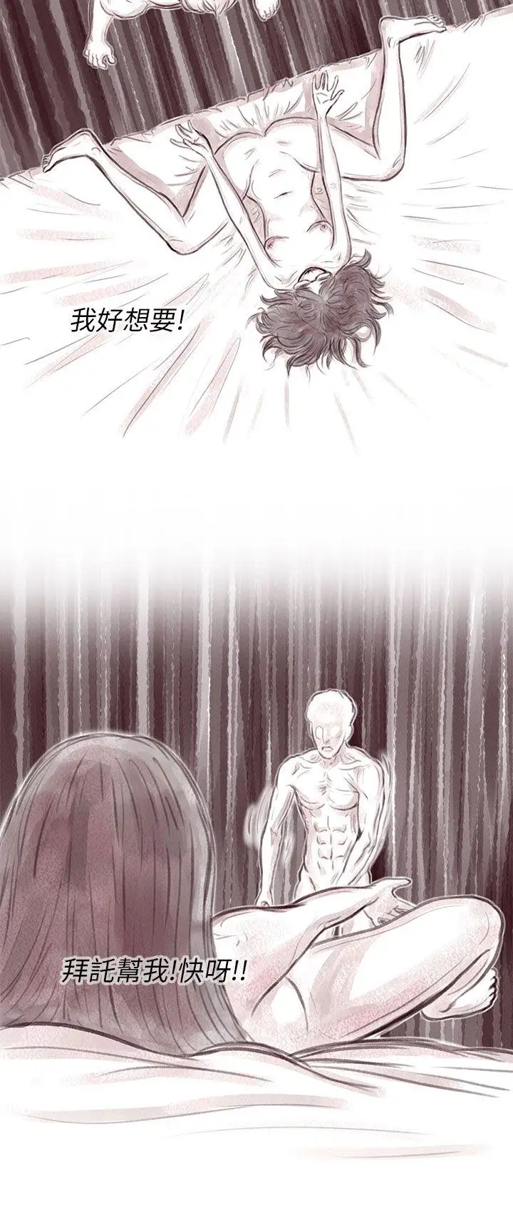 残存私生第10话