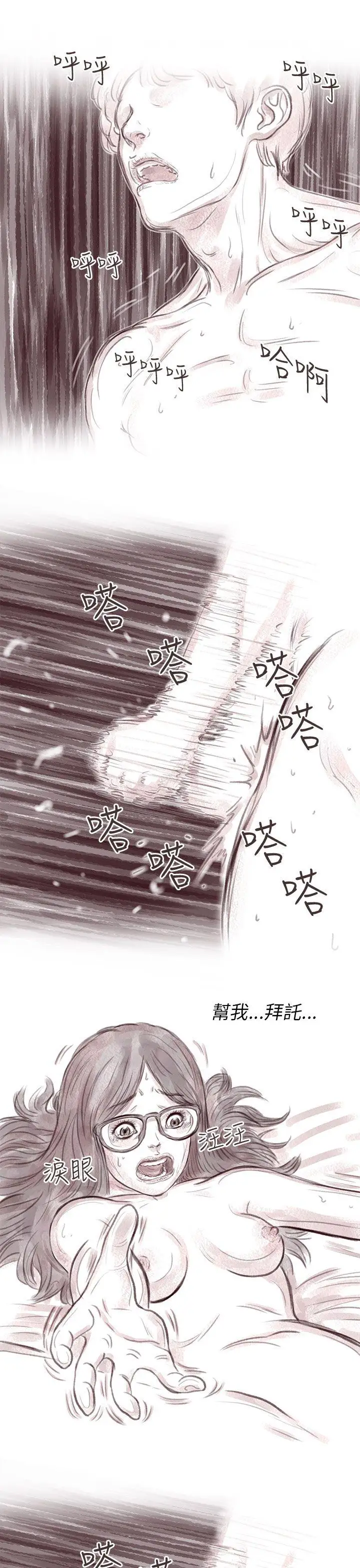 殘存私生第10話