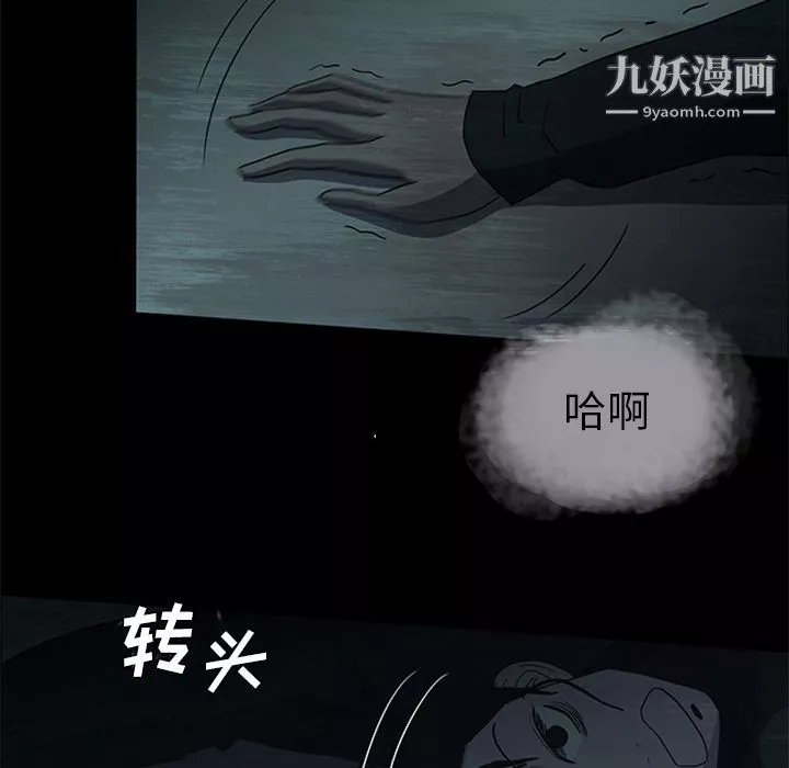 盗脸人-第15话 - 图片 43