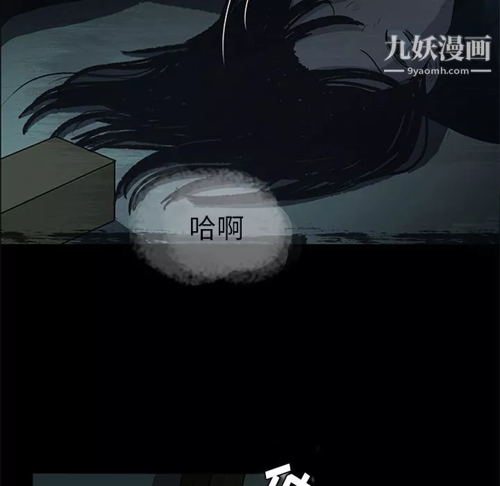 盗脸人-第15话 - 图片 44