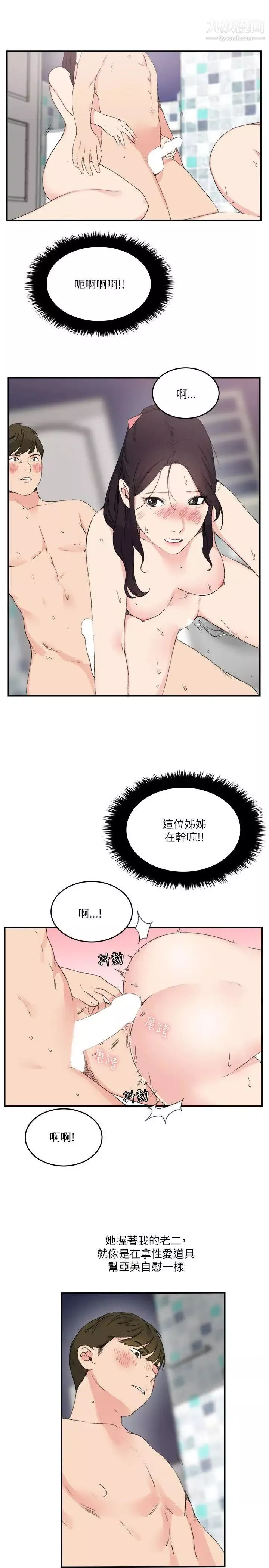 雙面聖女第14話