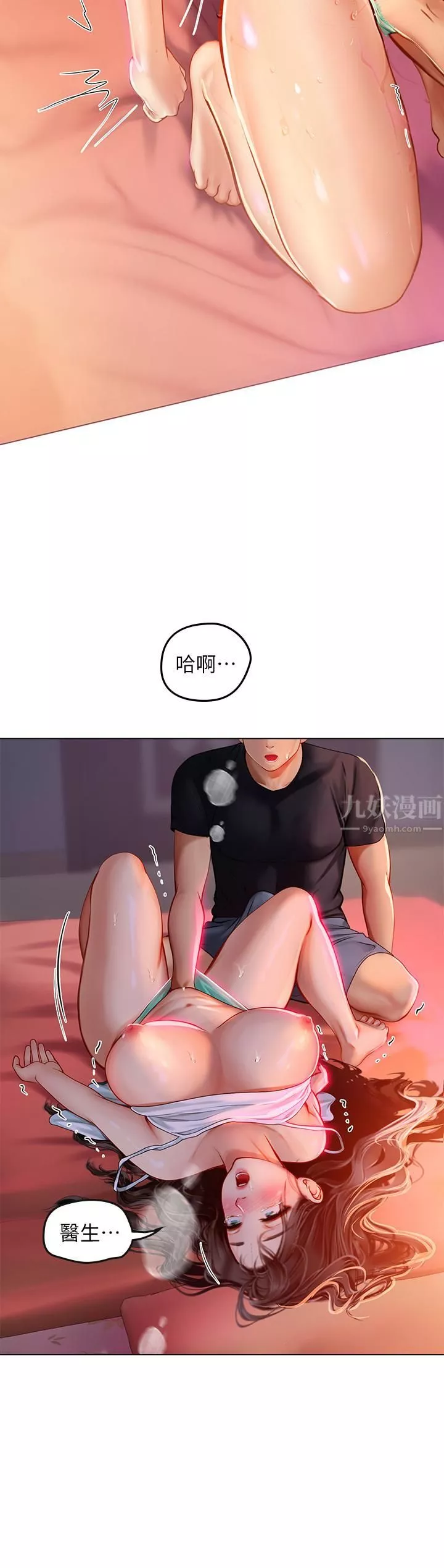 海女實習生第11話-小海女的多汁嫩鮑