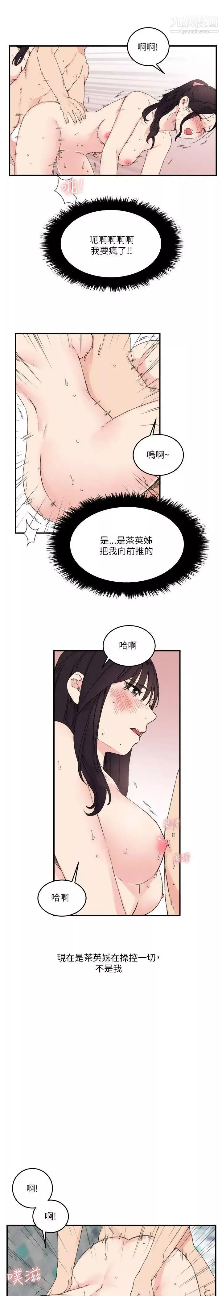 雙面聖女第14話