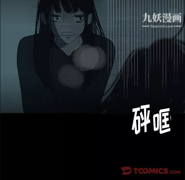 盜臉人第15話