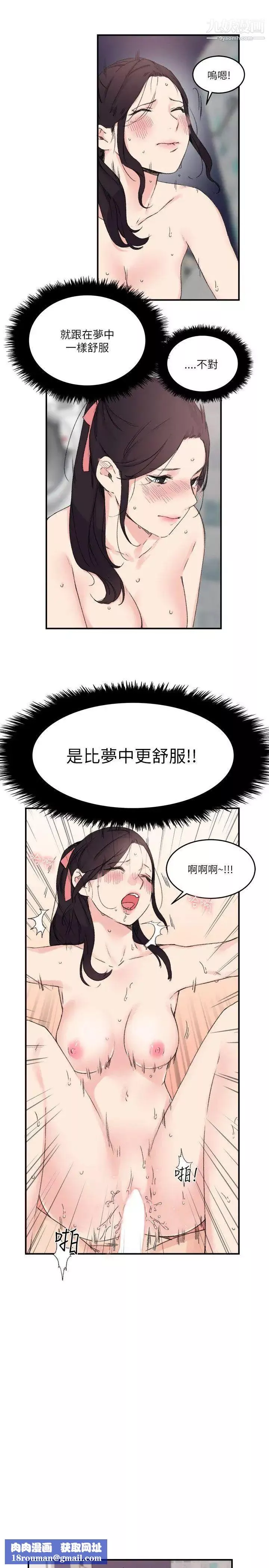 双面圣女-第14话 - 图片 15