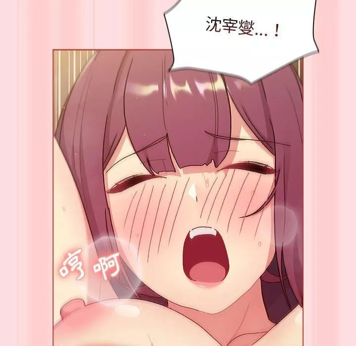 分組換換愛第71話