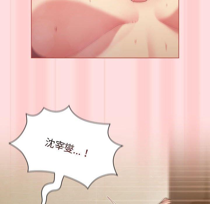 分组换换爱第71话