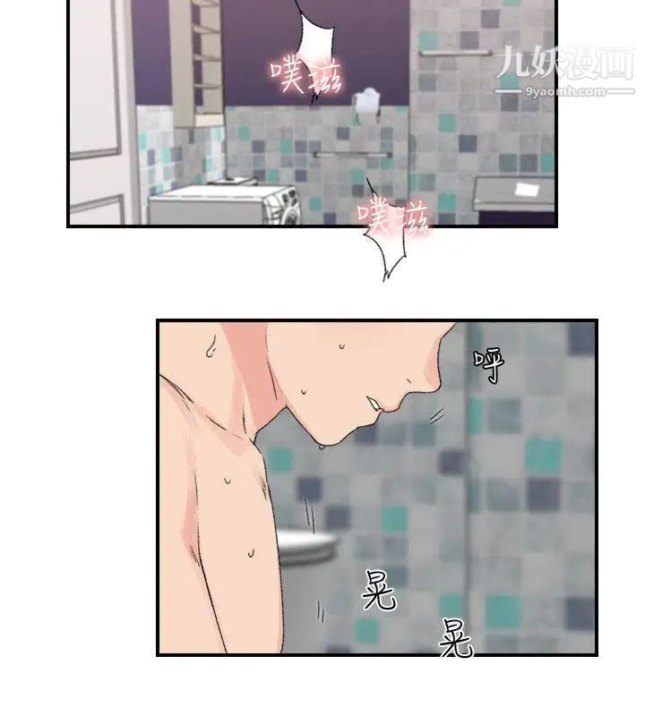 双面圣女第14话