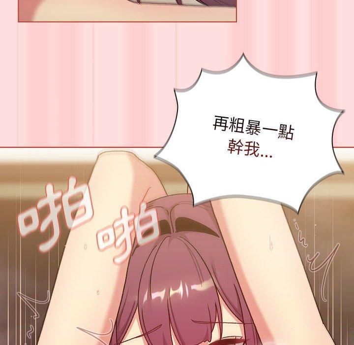 分组换换爱第71话