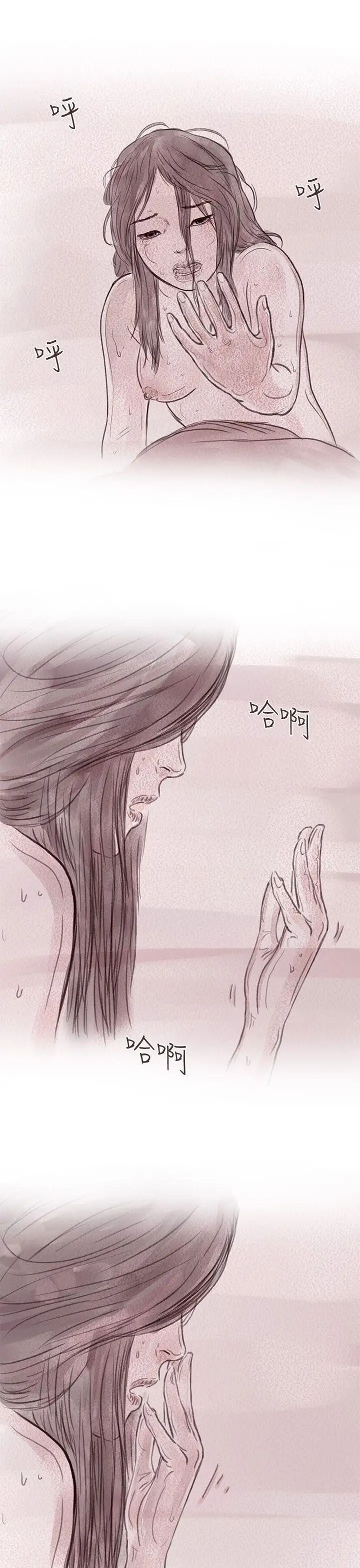 残存私生第11话