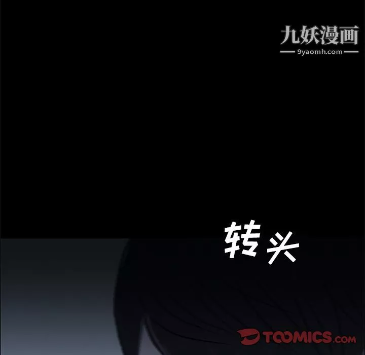 盗脸人-第15话 - 图片 66