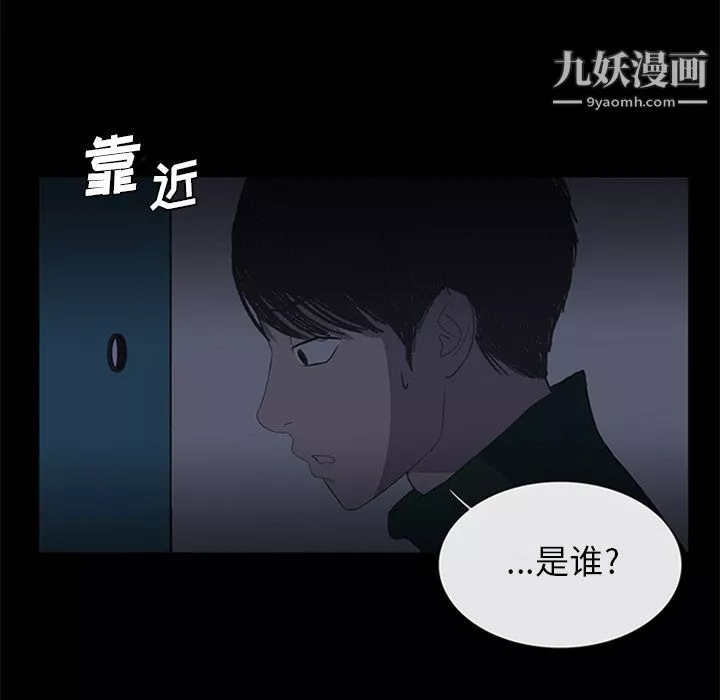 盗脸人-第15话 - 图片 68
