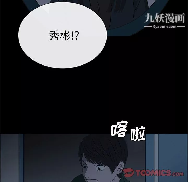 盗脸人-第15话 - 图片 70