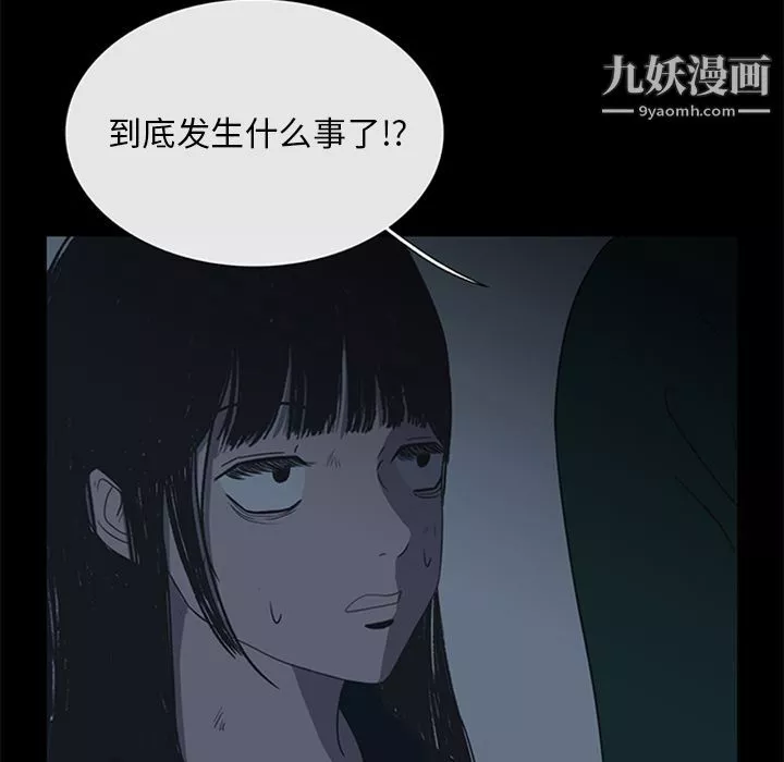 盗脸人-第15话 - 图片 72