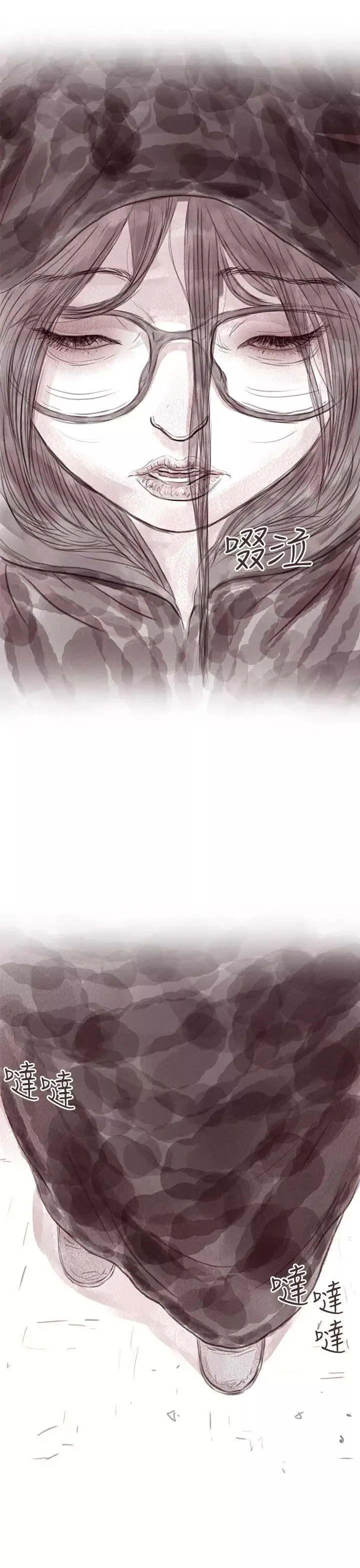 殘存私生第11話