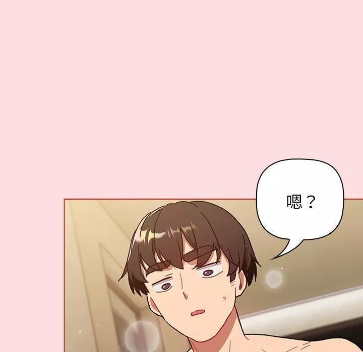 分组换换爱-第71话 - 图片 127