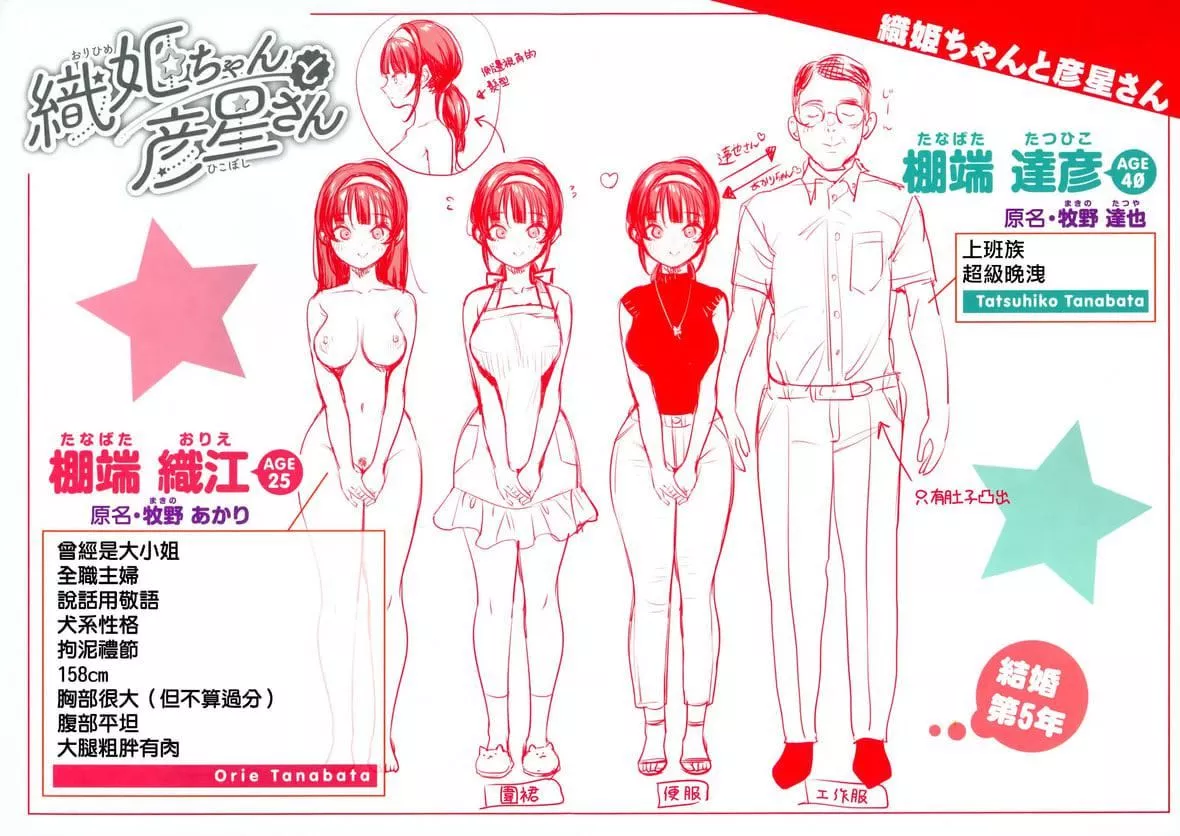 [もじゃりん]ちょっとMでドスケベでメロンブックス限定小册子キャラクタープロット集  [中国翻訳][无修正]-[もじゃりん]ちょっとMでドスケベで+メロンブックス限定小册子キャラクタープロット集  [中国翻訳][无修正] - 图片 202